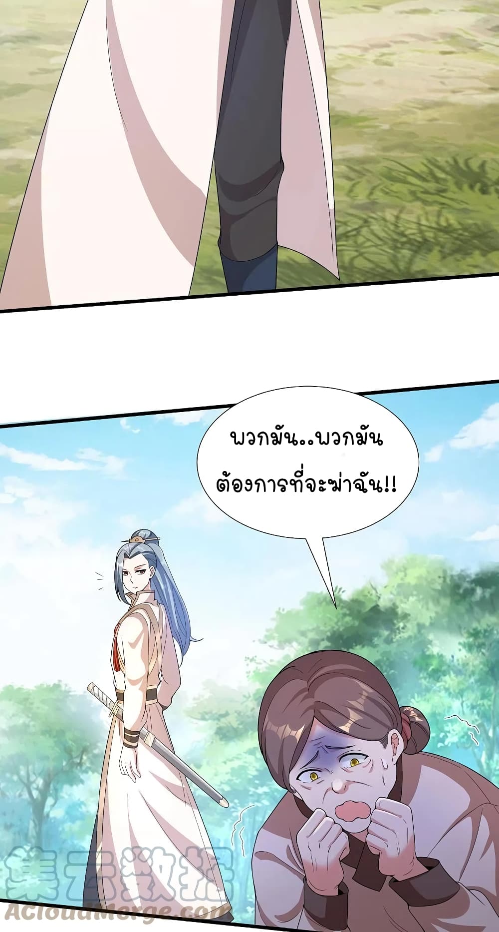 Scientist Come to Cultivate Immortals ตอนที่ 35 (5)